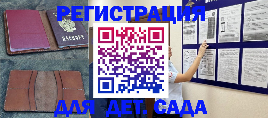 временная регистрация купить в Котельниково